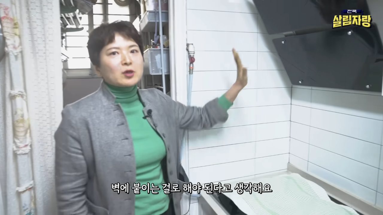 작은 집엔 벽부착형 후드 — 전국살림자랑 ep.1 1:16 장면
