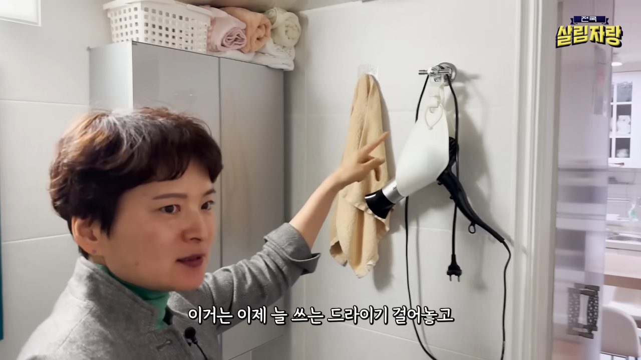 바닥에 놓인 물건 0 — 모든 것을 공중부양 — 전국살림자랑 ep.1 13:19 장면