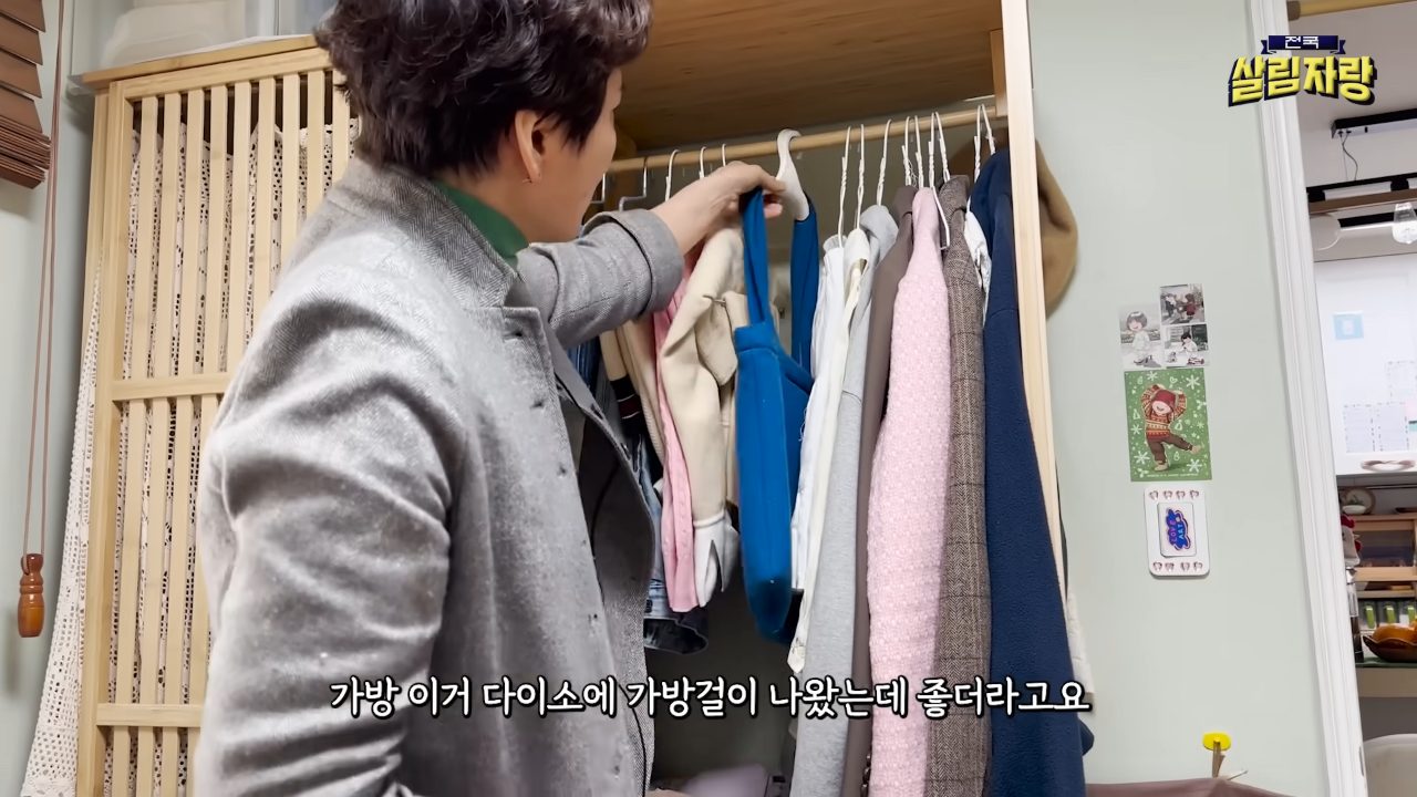 다이소 가방걸이 & 무인양품 양말 정리 — 전국살림자랑 ep.1 16:37 장면