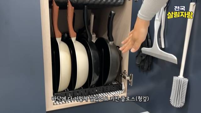 싱크대 하부장 바닥엔 키친 클로스(헝겊) — 프라이팬 세워 두기 — 전국살림자랑 ep.10 4:48 장면