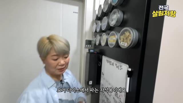 다이소 자석 홀더로 정수기 옆 영양제 선반 — 전국살림자랑 ep.10 7:44 장면