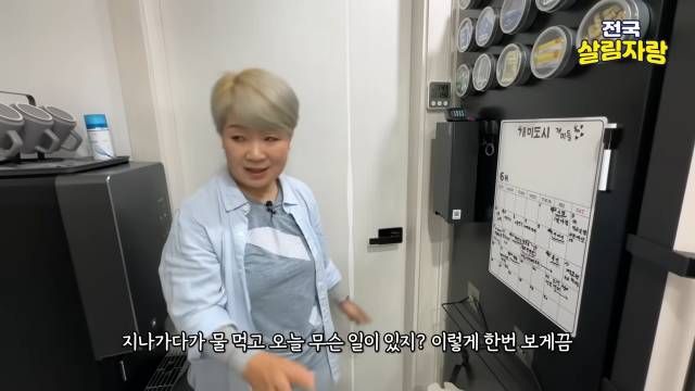 냉장고 옆면에 가족 스케줄표 — 물 마시다 오늘 일정 확인 — 전국살림자랑 ep.10 8:03 장면