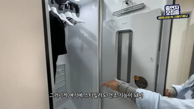 스타일러의 건조 기능으로 딸 옷 말리기, 가전은 색 맞추기 — 전국살림자랑 ep.10 10:10 장면