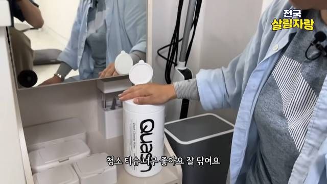 청소 티슈는 케이스에, 안경은 한곳에 모아 두기 — 전국살림자랑 ep.10 12:32 장면