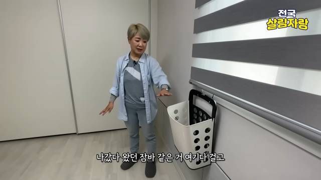 ‘입던 옷 자리’를 정해 주기 — 잠바 걸이와 잠옷 바구니 — 전국살림자랑 ep.10 13:34 장면