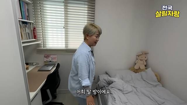 딸 방은 딸이 직접 — 물건에 애착이 있는 아이는 스스로 정리하게 — 전국살림자랑 ep.10 14:47 장면