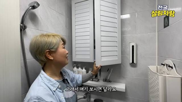 나무처럼 보이는 플라스틱 소재 욕실장 — 청소 도구·때타월은 그 안에 — 전국살림자랑 ep.10 18:24 장면