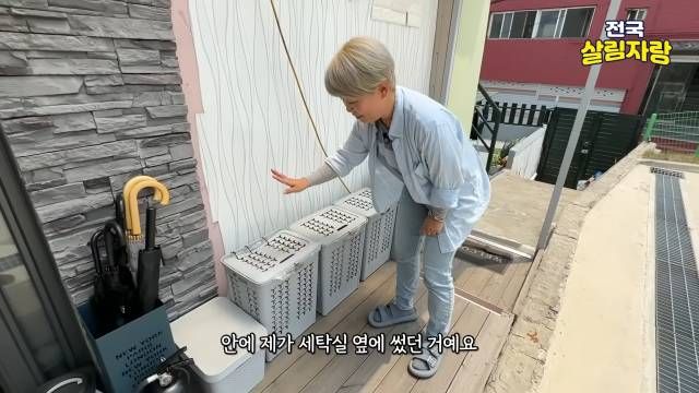 세탁실 옆 분리수거 — 타이로 묶고, 마당엔 신발장 겸 건조대 — 전국살림자랑 ep.10 19:48 장면