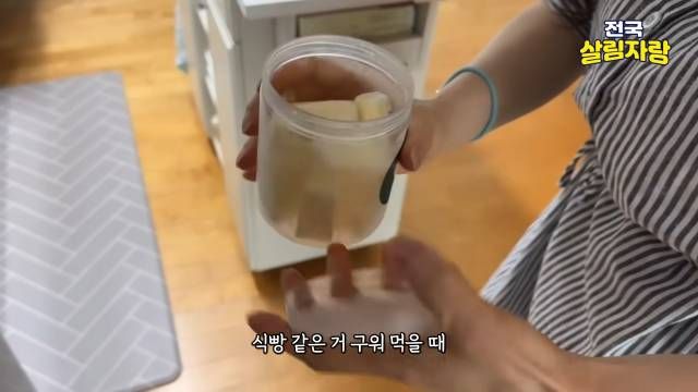 버터·멸치 육수 재료는 1회분씩 소분해 냉동 — 전국살림자랑 ep.11 1:25 장면