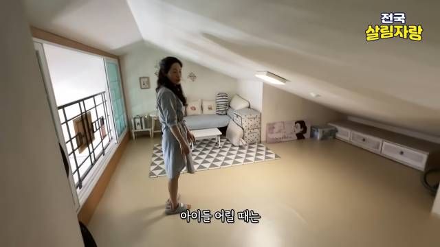 다락방 라꾸라꾸 침대에 커버링 → 소파, 층간소음 없는 아이 놀이터 — 전국살림자랑 ep.11 16:25 장면