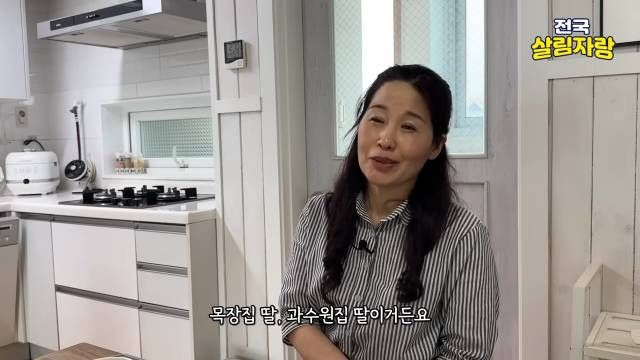 목장집 넷째 딸 — 바쁜 엄마 대신 걸레질하며 배운 30년 살림 — 전국살림자랑 ep.11 17:18 장면