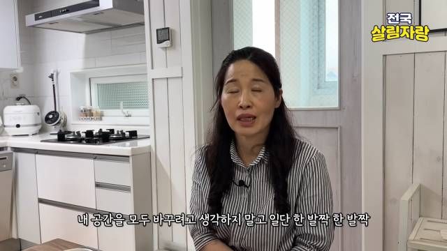 한 발짝씩 — 오늘은 거실 테이블 밑 서랍, 내일은 화장대 — 전국살림자랑 ep.11 18:19 장면