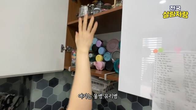 물병·유리병은 세우지 말고 눕혀서 — 꺼내 쓰기 편한 쪽으로 — 전국살림자랑 ep.12 2:16 장면