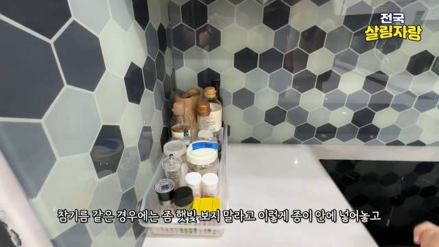 참기름은 종이에 싸서 — 햇빛 피하는 보관 — 전국살림자랑 ep.12 3:01 장면