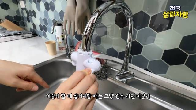 전환기 타입 정수 수전 — 설거지는 원수, 헹굼·식수는 정수 — 전국살림자랑 ep.12 3:31 장면