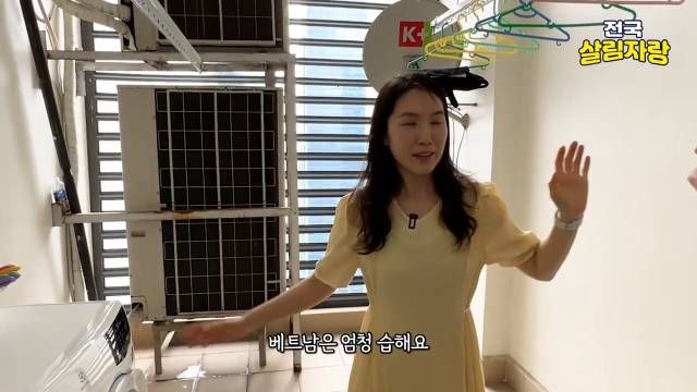 베트남 살림의 필수품은 건조기 — 2박 3일 널어도 안 마른다 — 전국살림자랑 ep.12 7:40 장면