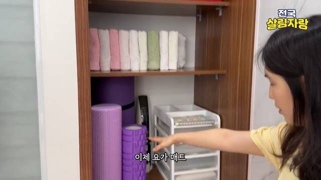 수건은 사이즈별로, 요가매트는 한자리에 세워서 — 전국살림자랑 ep.12 9:34 장면