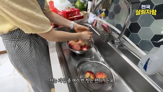 과일은 여러 번 씻는다 — 농약이 걱정돼서 — 전국살림자랑 ep.12 14:30 장면