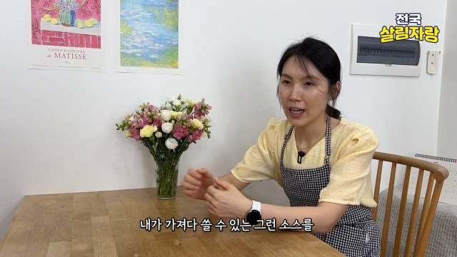 남의 방법을 그대로 따르지 않는다 — 내가 쓸 수 있는 것만 골라 우리 집 기준으로 — 전국살림자랑 ep.12 19:31 장면