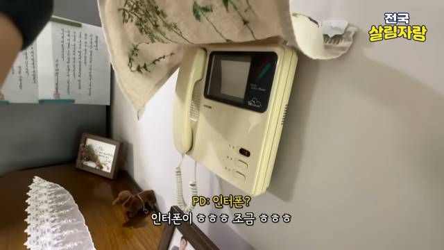 오래된 아파트라 눈에 띄는 인터폰은 가려 둔다 — 전국살림자랑 ep.13 6:57 장면