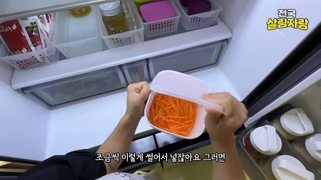 양파·파·당근·호박은 미리 썰어 소분해 둔다 — 전국살림자랑 ep.13 7:22 장면