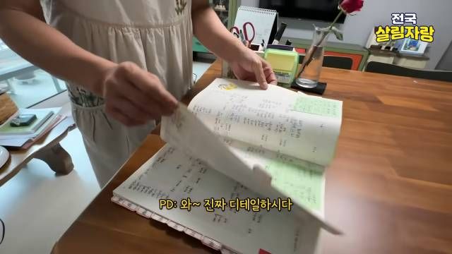 가계부는 나의 일기다 — 세입·세출을 다 적는다 — 전국살림자랑 ep.13 13:43 장면