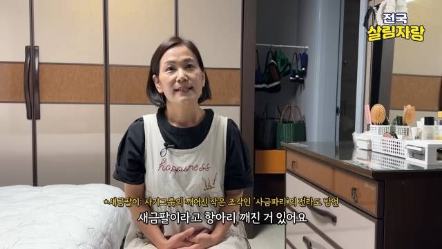 깨진 항아리 조각으로 소꿉놀이하던 기억 — 지금 집이 가장 좋은 소꿉놀이터 — 전국살림자랑 ep.13 19:42 장면