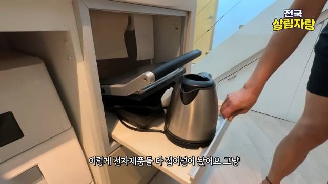 주방 가전은 전부 안으로 넣어 둔다 — 전국살림자랑 ep.14 1:48 장면