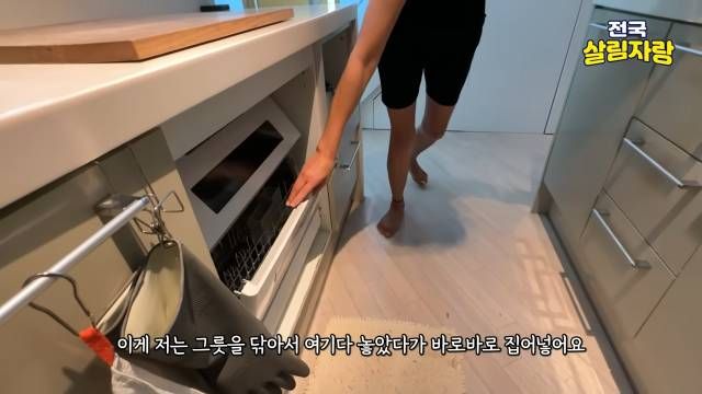 그릇은 닦아서 잠깐 놓았다가 바로 집어넣는다 — 전국살림자랑 ep.14 2:00 장면