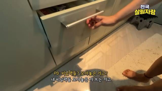 비닐팩·재활용 지퍼백·고무장갑은 한 칸에 모아서 — 전국살림자랑 ep.14 6:18 장면