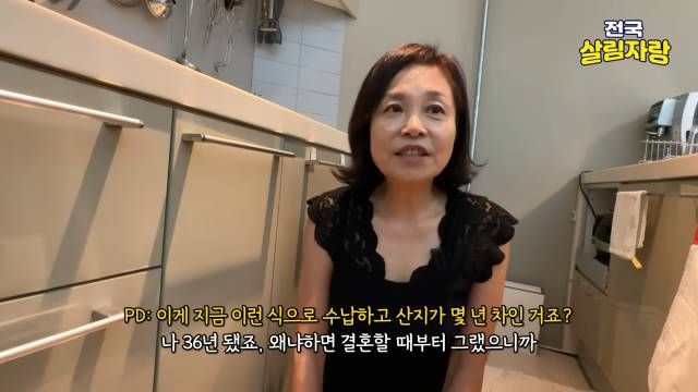 36년째 이렇게 산다 — 결혼할 때부터 — 전국살림자랑 ep.14 7:51 장면