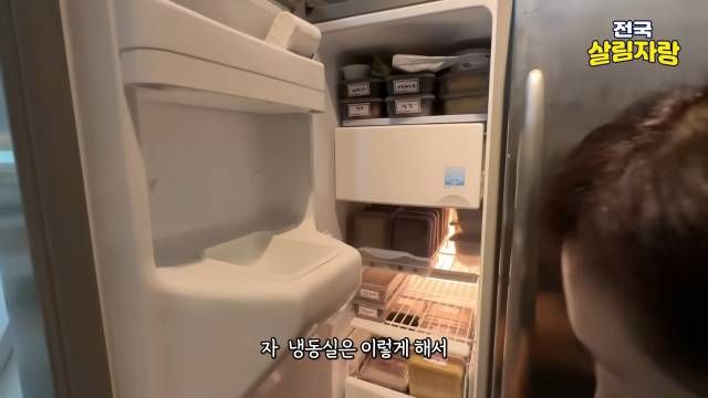 냉동실은 세워서 채운다 — 전국살림자랑 ep.14 8:36 장면