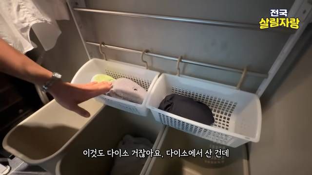 작은 빨래는 다이소 바구니에 모은다 — 전국살림자랑 ep.14 12:10 장면