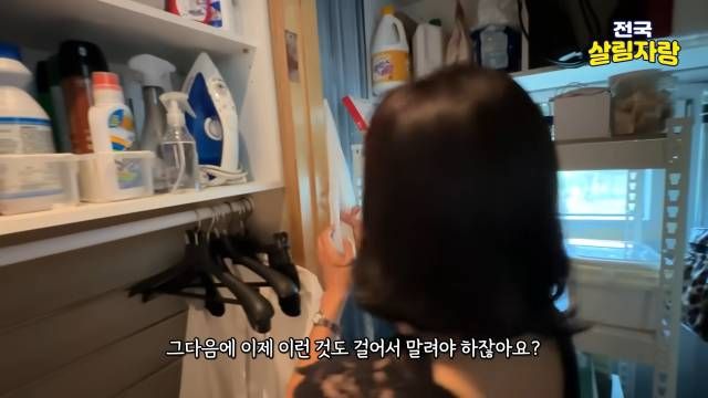못 하나 박아 세탁망을 말린다 — 전국살림자랑 ep.14 13:00 장면