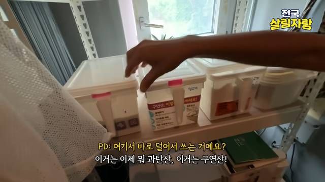과탄산·구연산·베이킹소다·세제를 나란히 — 전국살림자랑 ep.14 13:43 장면