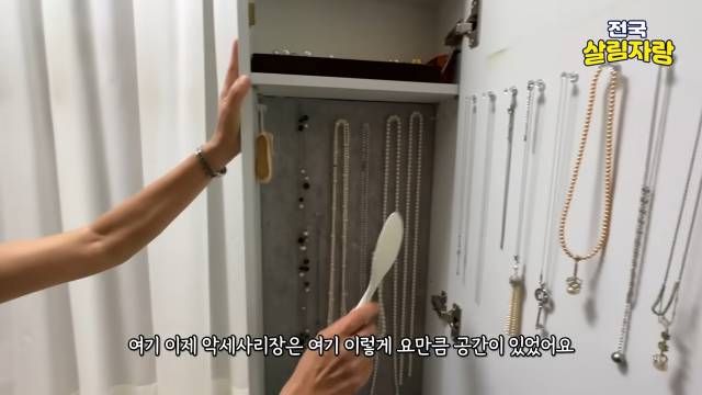 12~13cm 빈 벽에 맞춰 악세사리장을 짰다 — 전국살림자랑 ep.14 15:47 장면