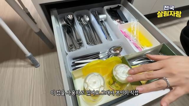 아이 컵은 아래 칸에 — 본인이 직접 꺼내 쓰게 — 전국살림자랑 ep.15 2:01 장면