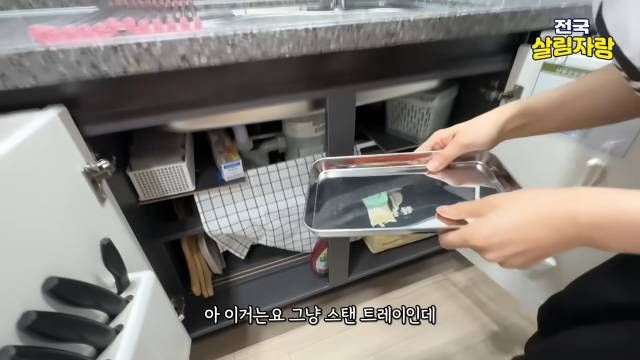 스텐 트레이 하나로 조리도구 받침을 대신한다 — 전국살림자랑 ep.15 4:57 장면