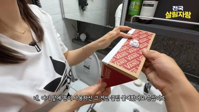 전선 클립을 손잡이로 붙인다 — 앞 회차에서 본 아이디어 — 전국살림자랑 ep.15 12:23 장면