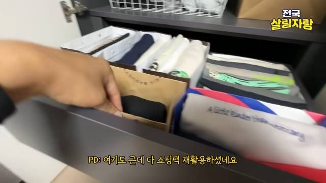 옷 수납에도 쇼핑백을 쓴다 — 플라스틱 바구니는 그 자체가 짐 — 전국살림자랑 ep.15 17:53 장면