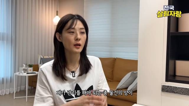 내가 관리해야 하는 물건의 양이 곧 일의 양이다 — 전국살림자랑 ep.15 20:57 장면