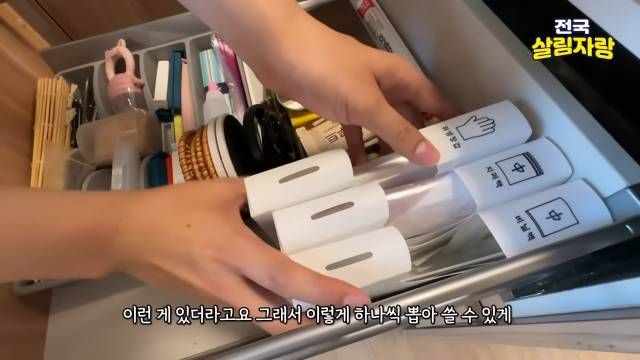 위생백·비닐은 한 장씩 뽑아 쓰는 통에 세워 둔다 — 전국살림자랑 ep.16 2:03 장면