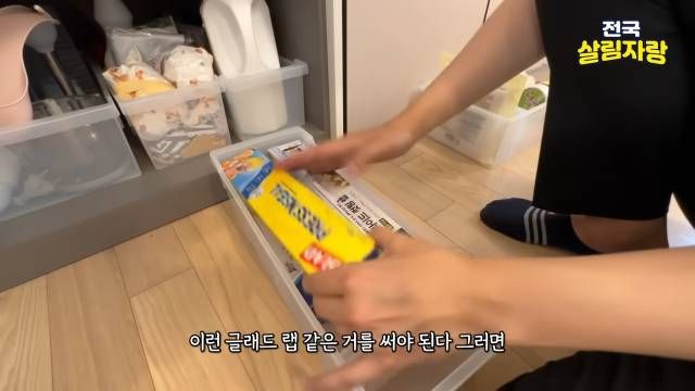 랩 같은 것은 안쪽에 처박히지 않게 바스켓에 — 전국살림자랑 ep.16 6:07 장면