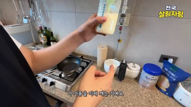 분유 거품은 깨 준다 — 많으면 트림을 한다 — 전국살림자랑 ep.16 6:50 장면