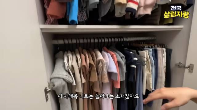 니트는 팔을 접어 올려서 건다 — 어깨가 늘어나니까 — 전국살림자랑 ep.16 7:38 장면