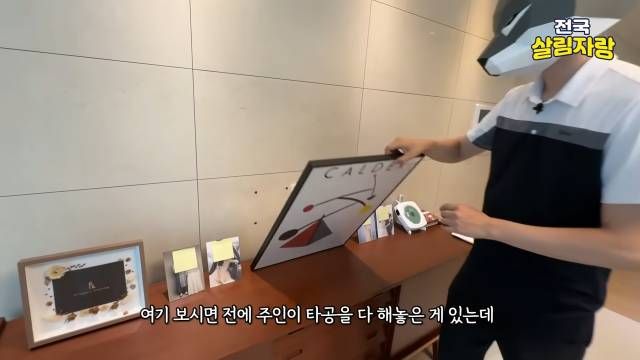 전 주인이 남긴 타공 자국은 포스터로 가렸다 — 전국살림자랑 ep.16 11:06 장면