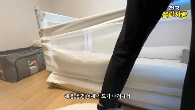 가드는 풀면 내려간다 — 재울 때만 올린다 — 전국살림자랑 ep.16 14:24 장면