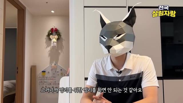 정리를 위한 정리는 하면 안 됩니다 — 전국살림자랑 ep.16 15:48 장면