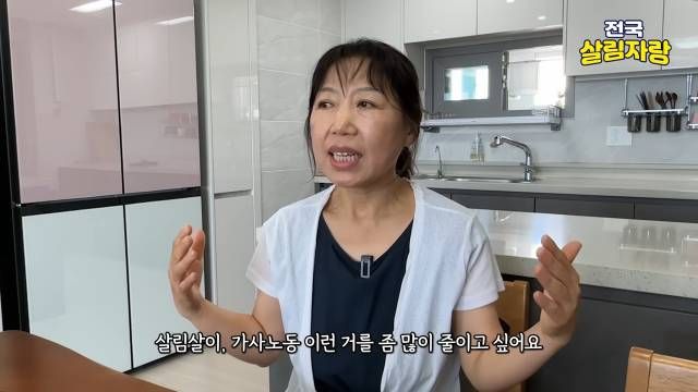살림살이와 가사노동을 줄이고 싶습니다 — 전국살림자랑 ep.17 16:30 장면