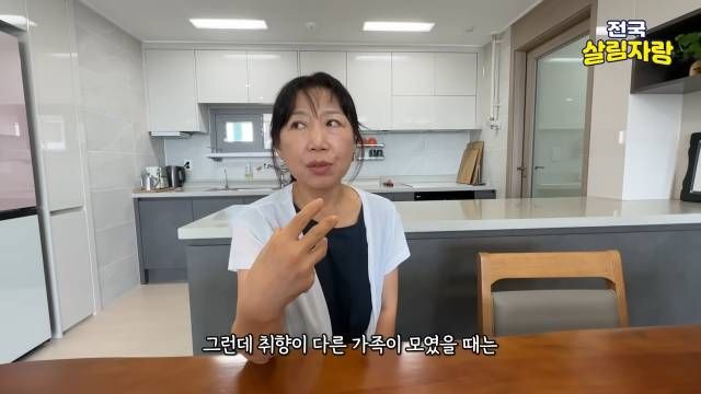 취향이 다른 가족에게 강요하면 불화가 됩니다 — 전국살림자랑 ep.17 17:57 장면